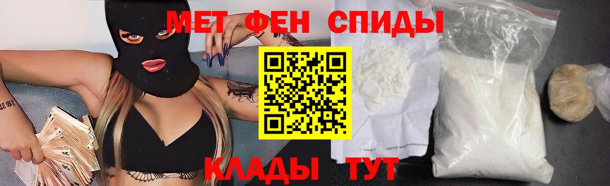 Краснотурьинск  АМФЕТАМИН 97%  Amphetamine  Вход с VPN 