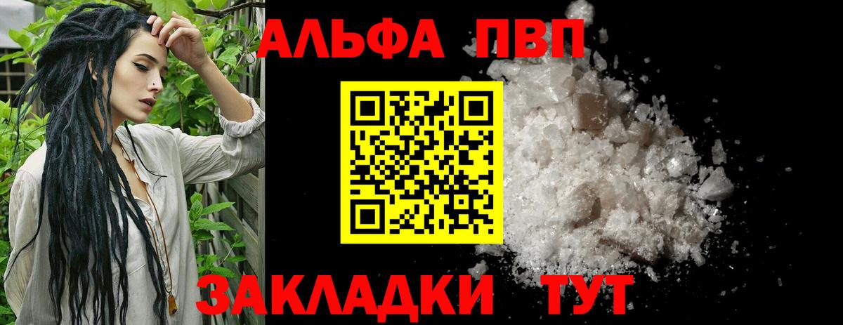 Alfa_PVP Crystall Краснотурьинск