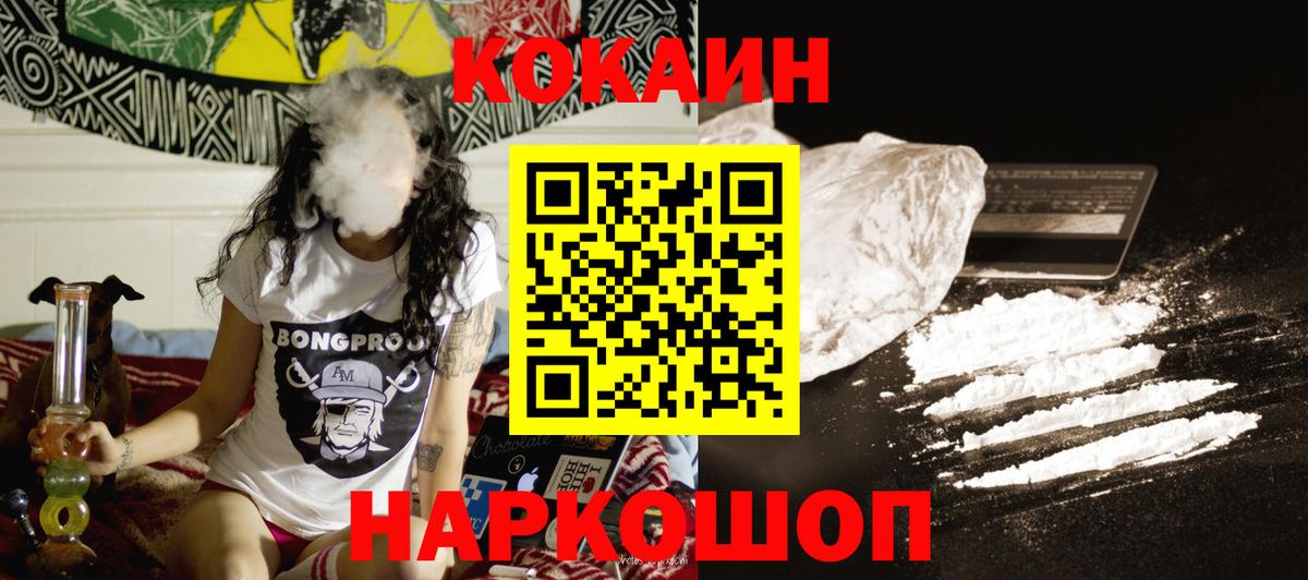 КОКАИН Перу Краснотурьинск