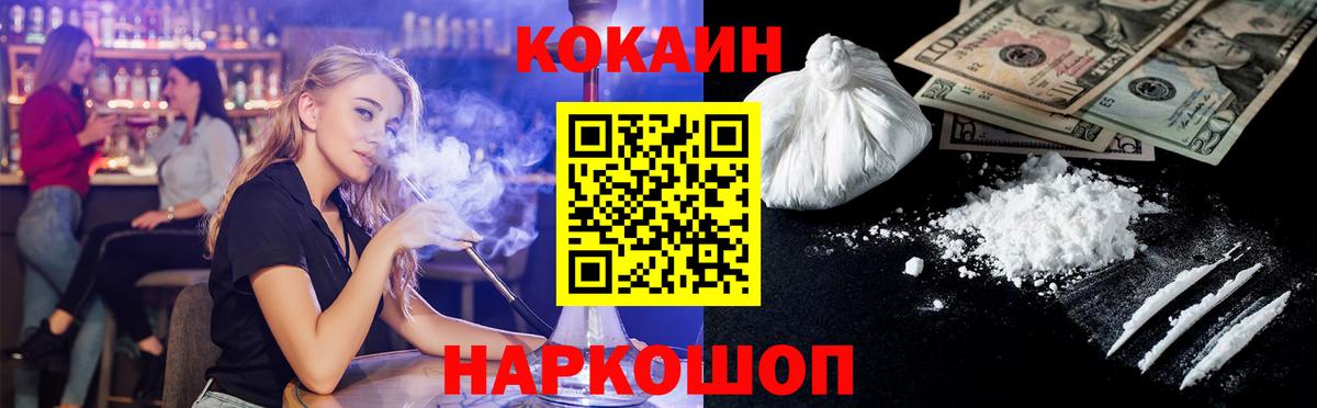 Cocaine Fish Scale  COCAIN Columbia  Вход с VPN  Краснотурьинск 