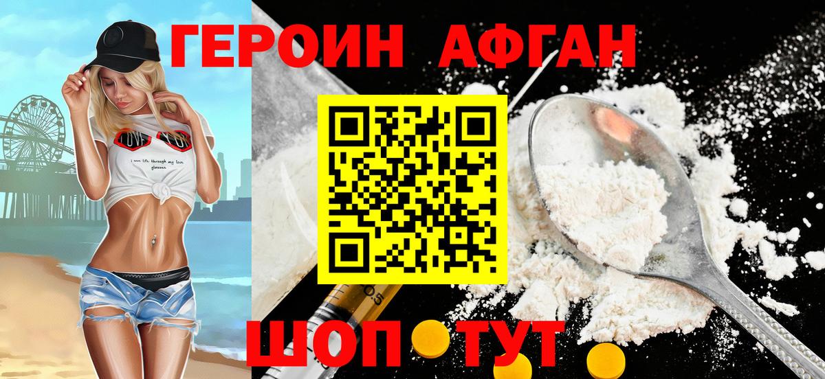 Героин гречка Краснотурьинск