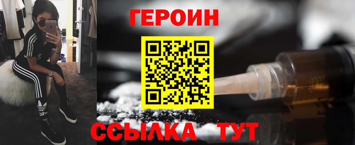 Героин  Вход с VPN  Краснотурьинск  Героин афганец 