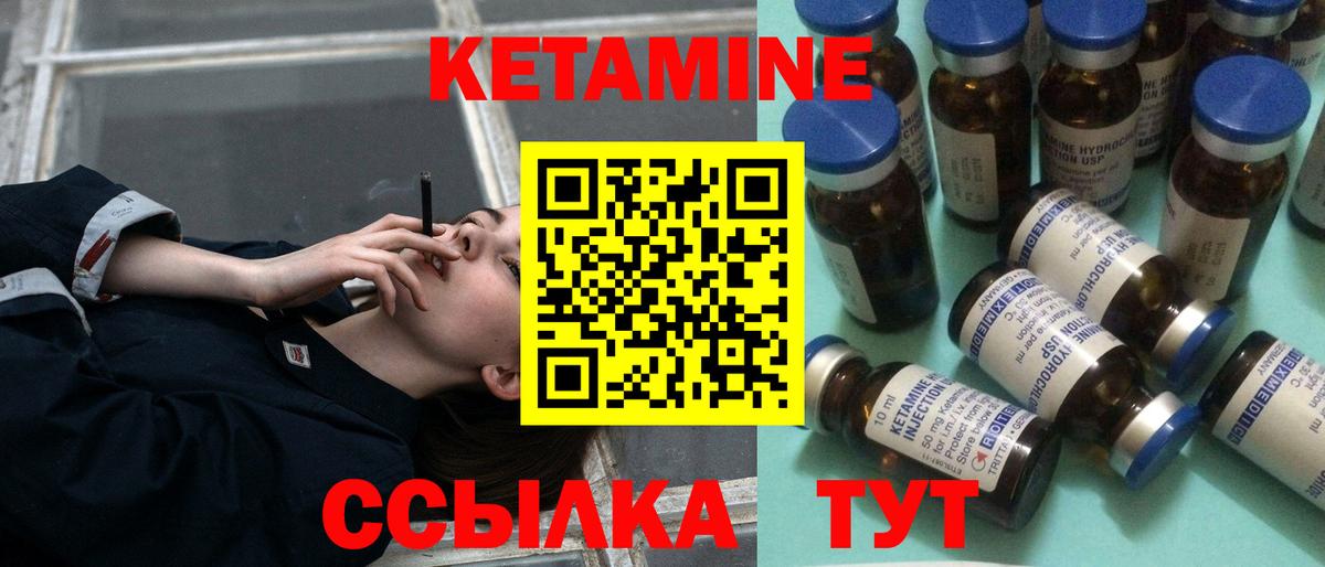 Краснотурьинск  КЕТАМИН ketamine  КЕТАМИН VHQ  Вход с VPN 
