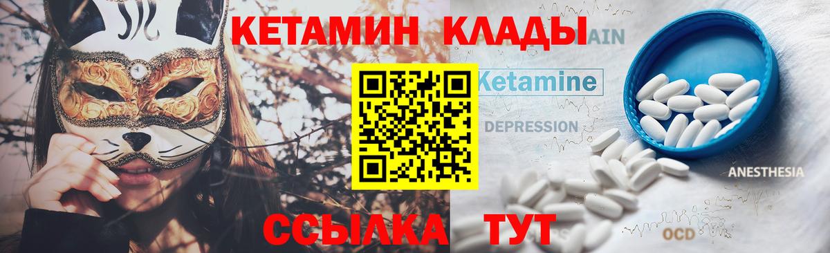 Кетамин ketamine Краснотурьинск