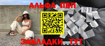 Альфа ПВП Кинель