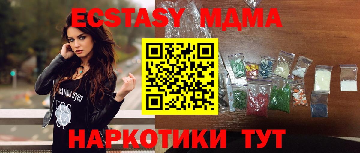 MDMA  MDMA Molly  Вход с VPN  Краснотурьинск 