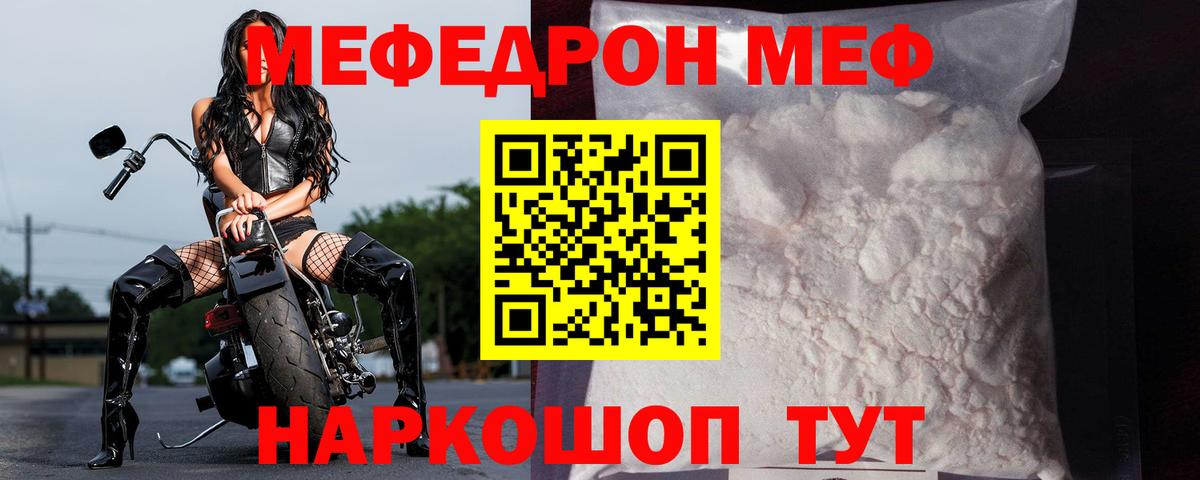 Мефедрон  Краснотурьинск