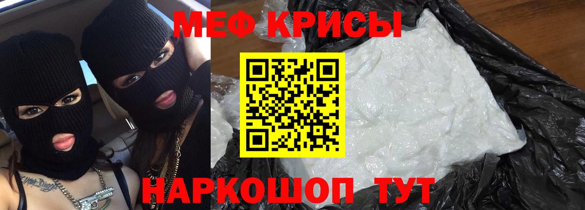 МЕФ  МЕФ VHQ  Мефедрон  Вход с VPN  МЕФ mephedrone  Краснотурьинск 
