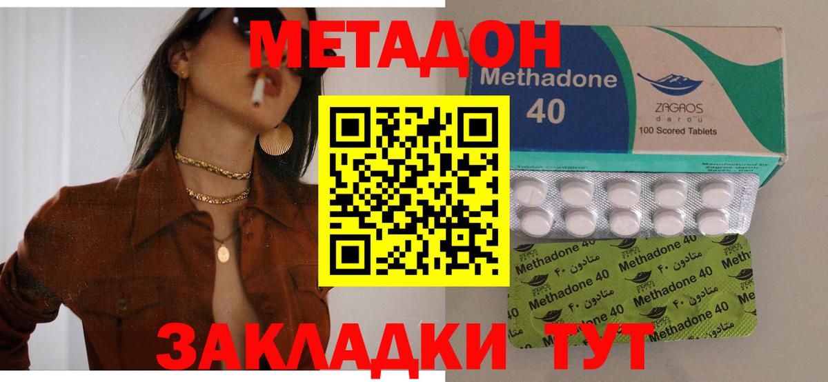 ОМГ ОМГ ONION  Вход с VPN  Краснотурьинск  Метадон кристалл 