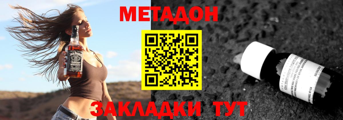 МЕТАДОН methadone Краснотурьинск