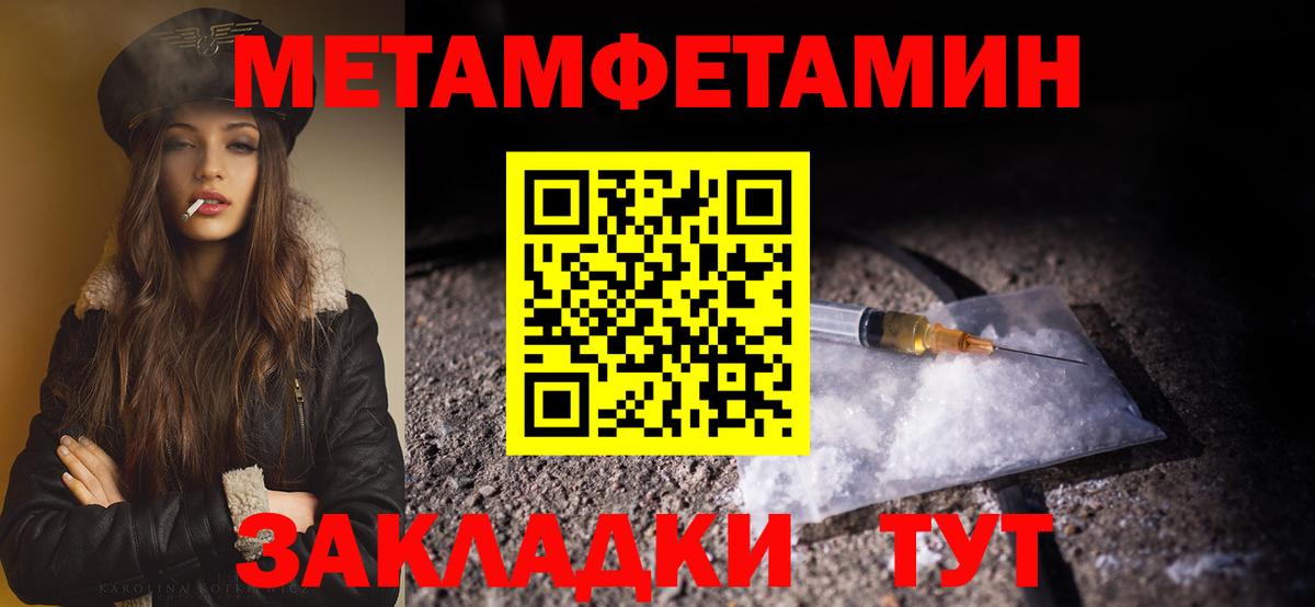 МЕТАМФЕТАМИН витя Краснотурьинск