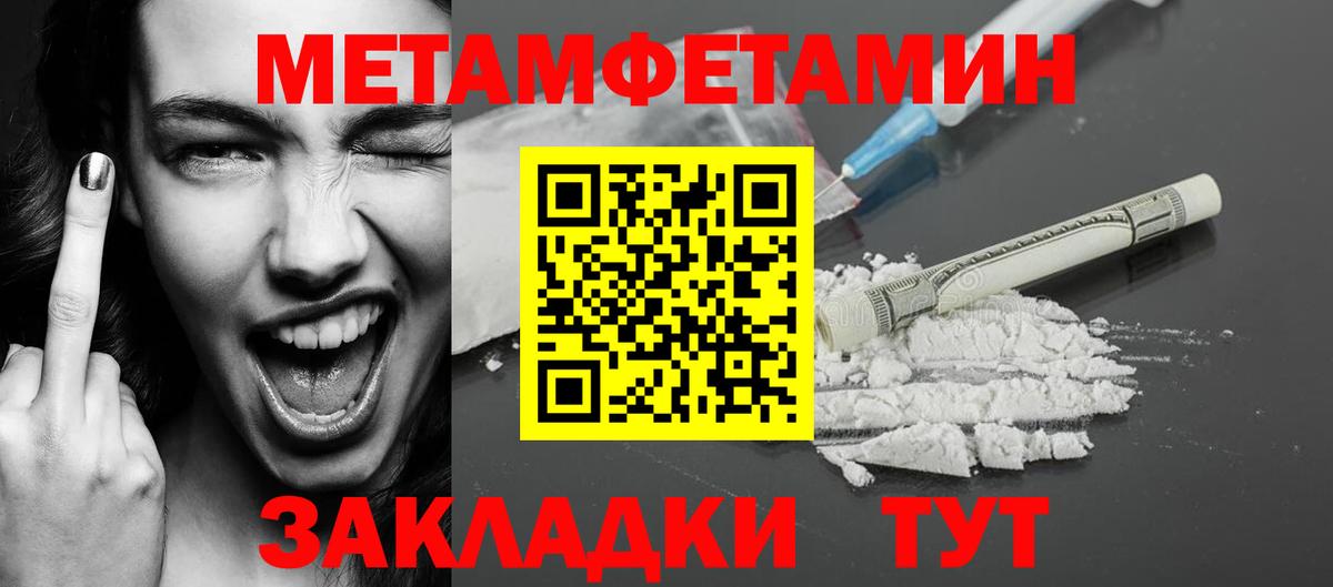 Краснотурьинск  МЕТАМФЕТАМИН  Вход с VPN  Метамфетамин Декстрометамфетамин 99.9% 