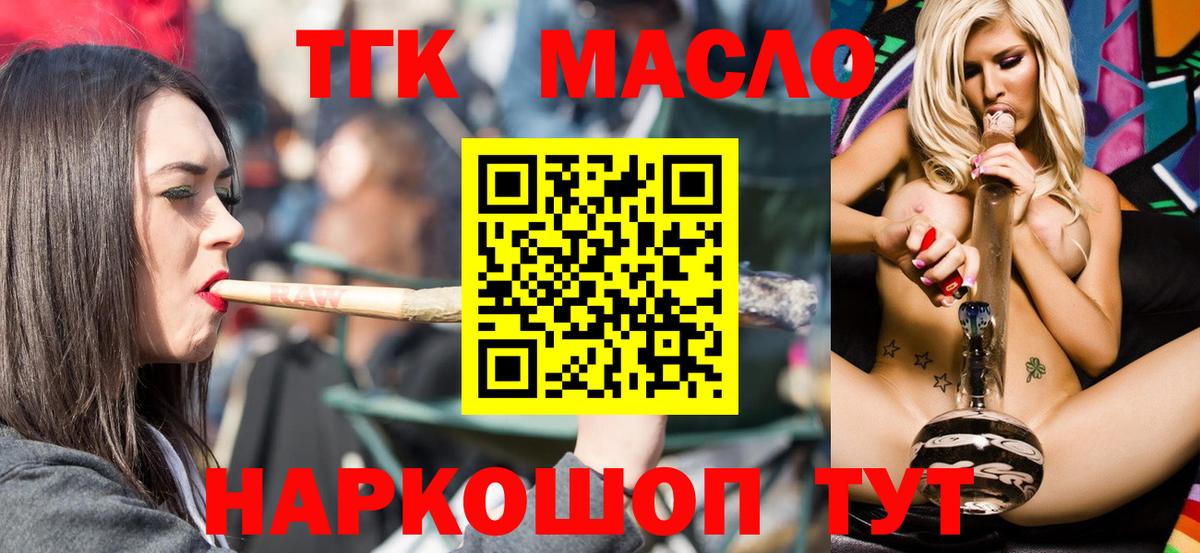 Краснотурьинск  где купить наркоту  Вход с VPN  ОМГ ОМГ tor  Дистиллят ТГК концентрат 